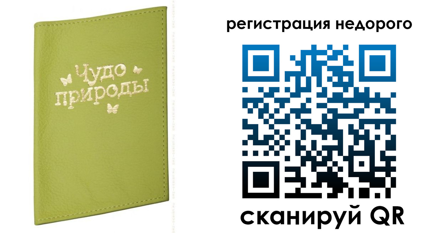 временная регистрация собственник в Дубне
