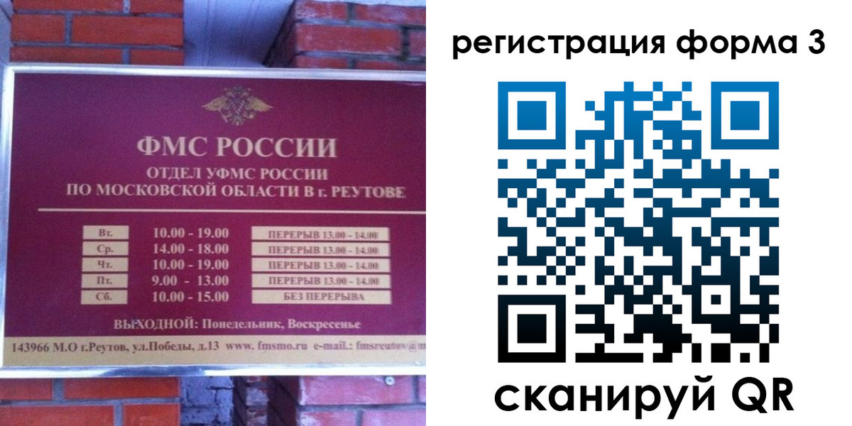прописка законно в Дубне