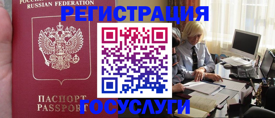 прописка регистрация в Дубне