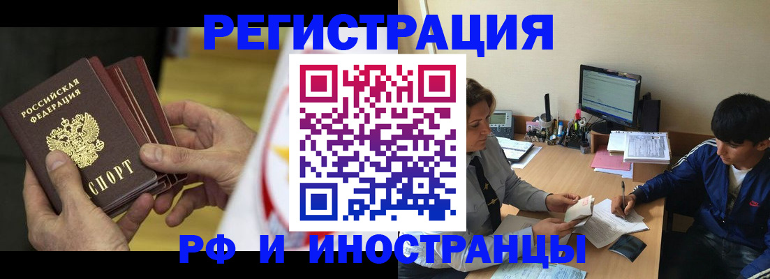 прописка от собственника в Дубне