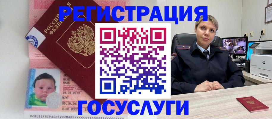 миграционный учет в Дубне