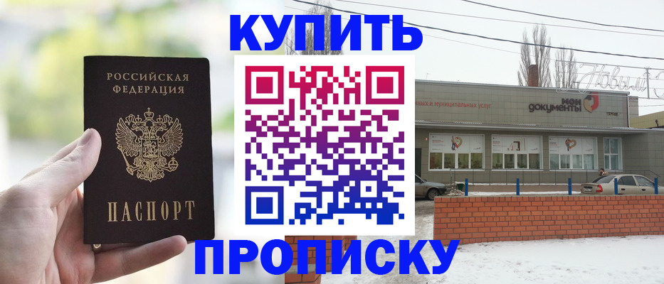 регистрация в Дубне